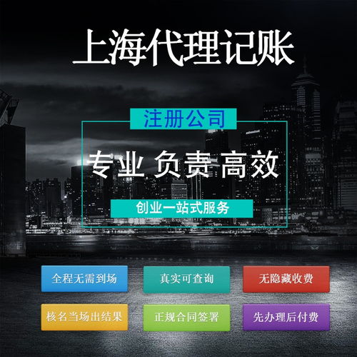 上海注冊(cè)實(shí)業(yè)公司的經(jīng)營(yíng)范圍、所需材料與注冊(cè)流程詳解（含互聯(lián)網(wǎng)信息服務(wù)）